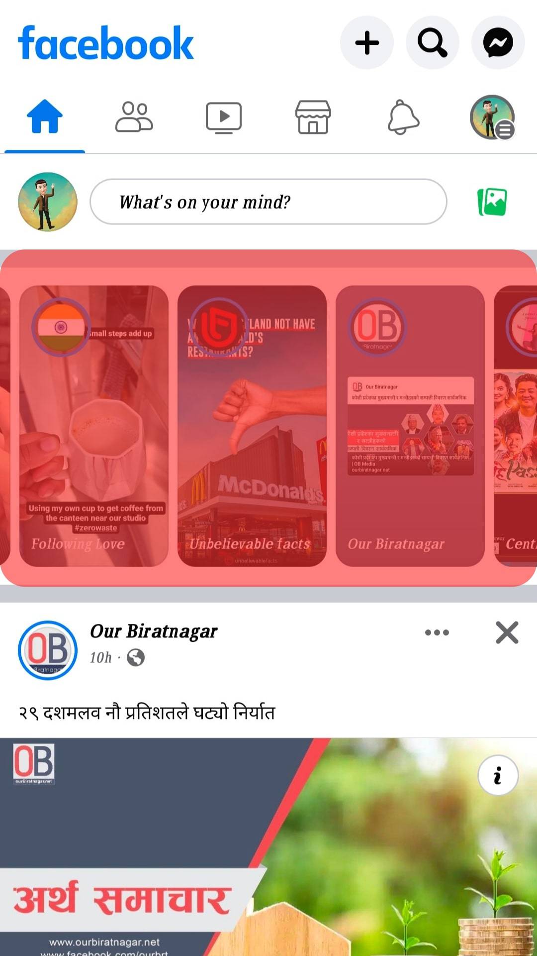 How To See Stories on Facebook ITGeared